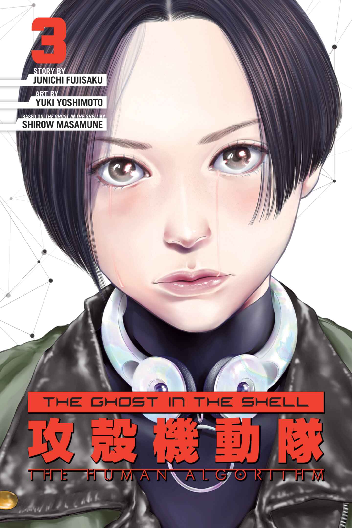 The Ghost in the Shell: The Human Algorithm, Volume 3