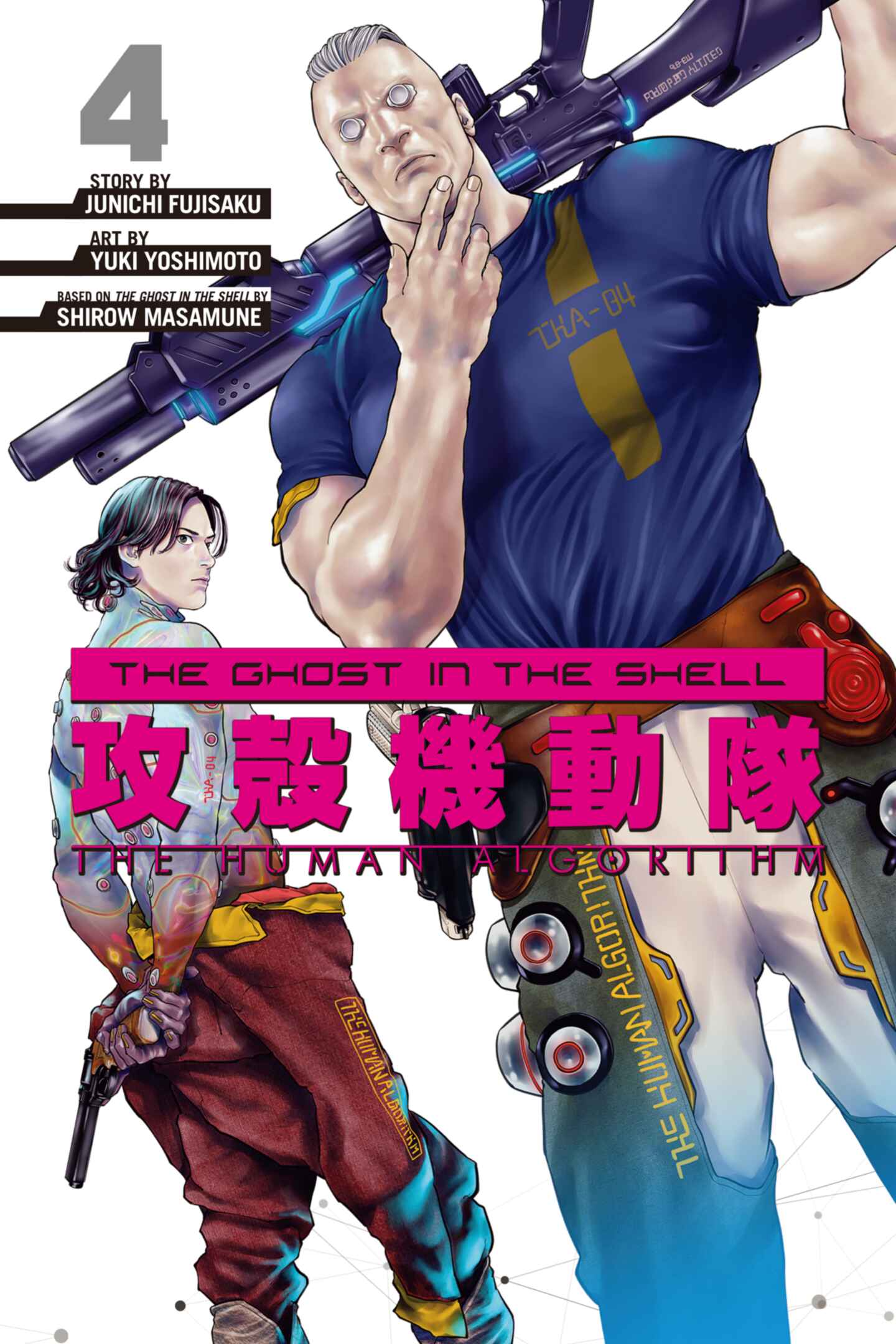The Ghost in the Shell: The Human Algorithm, Volume 4