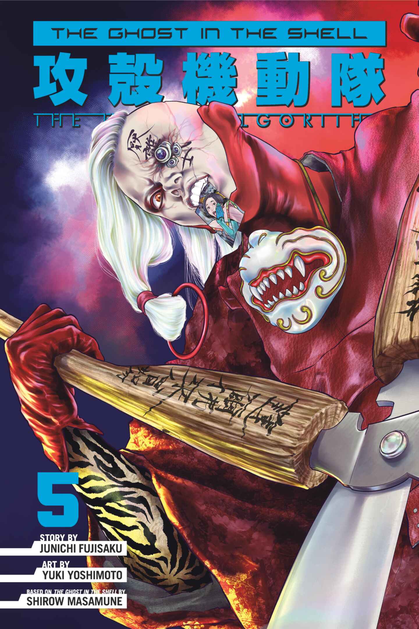 The Ghost in the Shell: The Human Algorithm, Volume 5