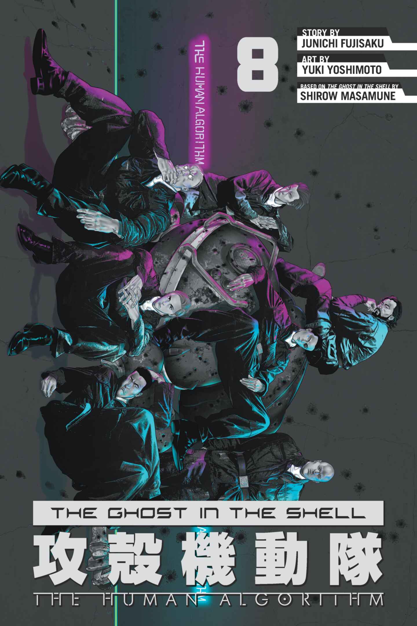 The Ghost in the Shell: The Human Algorithm, Volume 8